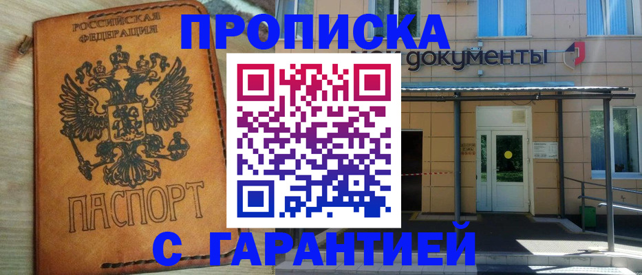 регистрация в Ноябрьске