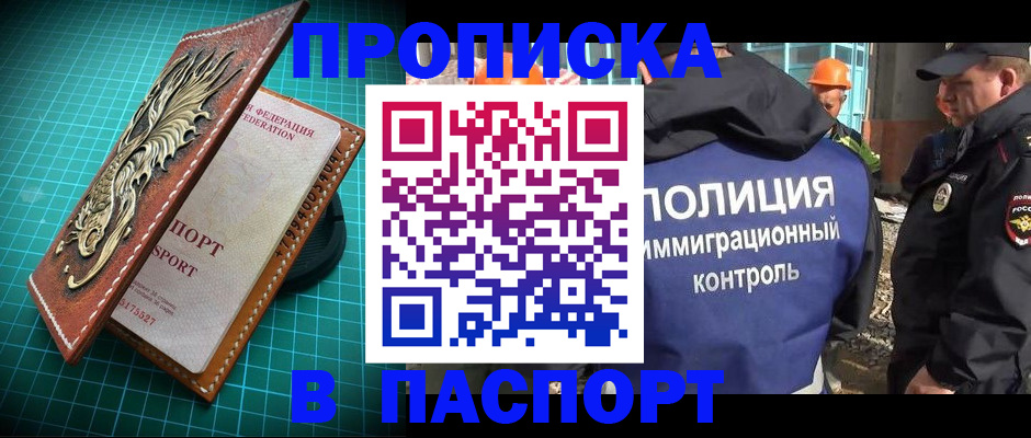 где прописаться в Ноябрьске